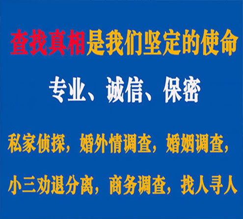 关于涉县慧探调查事务所